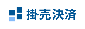 B to Bプラットフォーム掛売決算